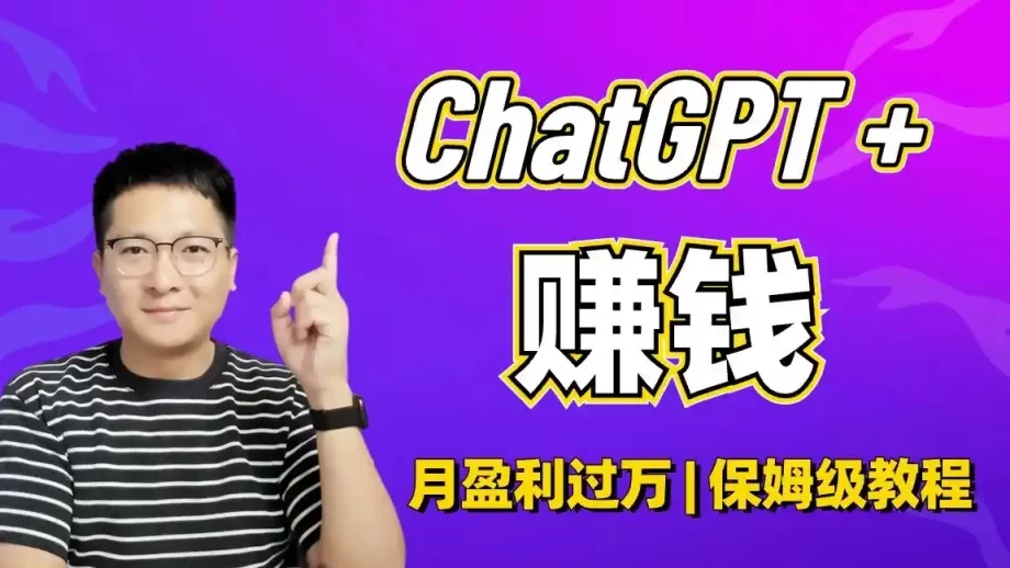 ChatGPT+简历修改服务,保姆级教程