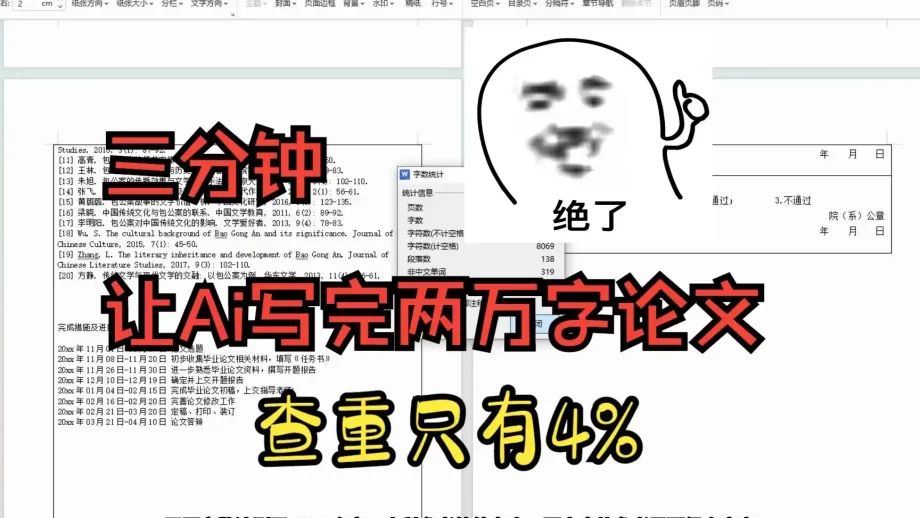 保姆级Ai写论文和开题报告,chatgpt写论文指令全集
