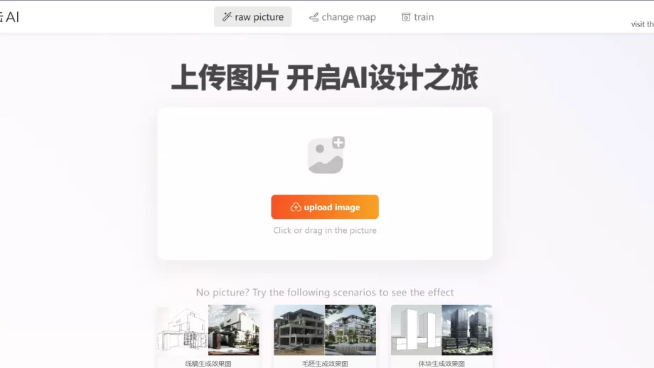 模袋云AI-一个创新的、全链路的建筑云平台