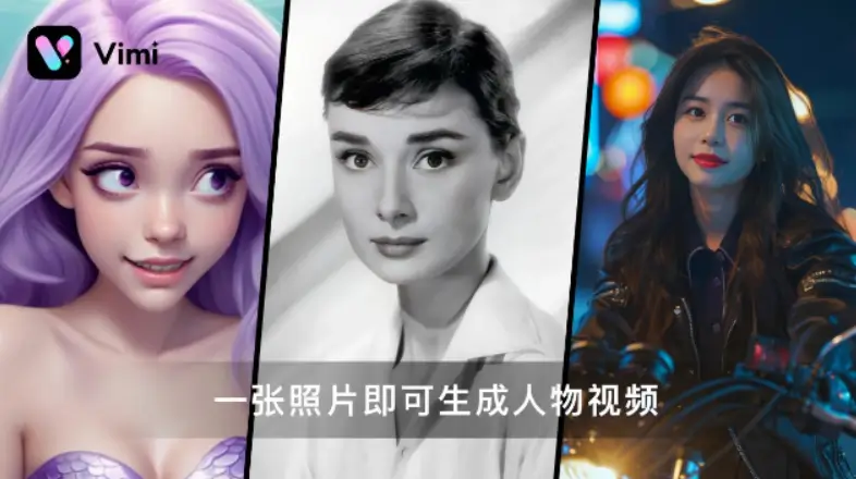 Vimi-商汤发布的首个可控人物视频生成大模型