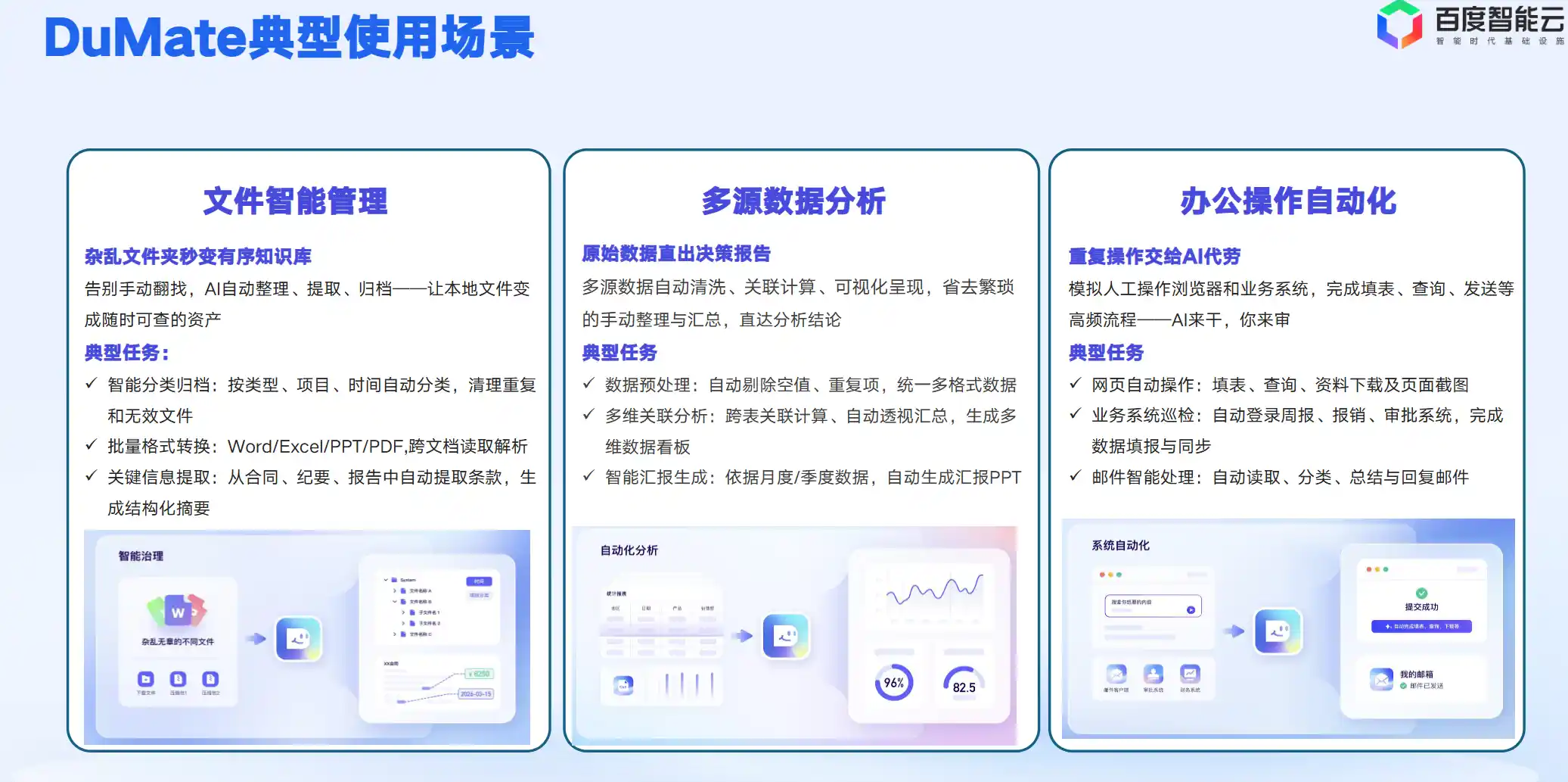 搭子dumate