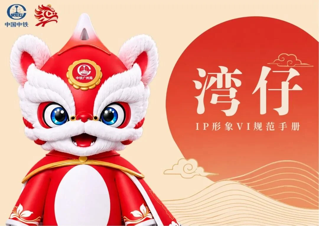 湾仔IP手册