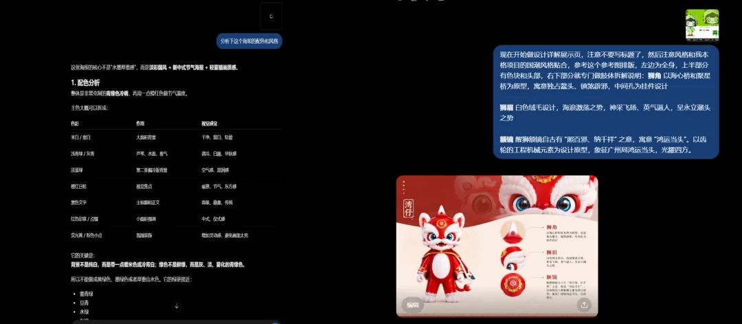 写给小白的速成平面设计大神AI教程