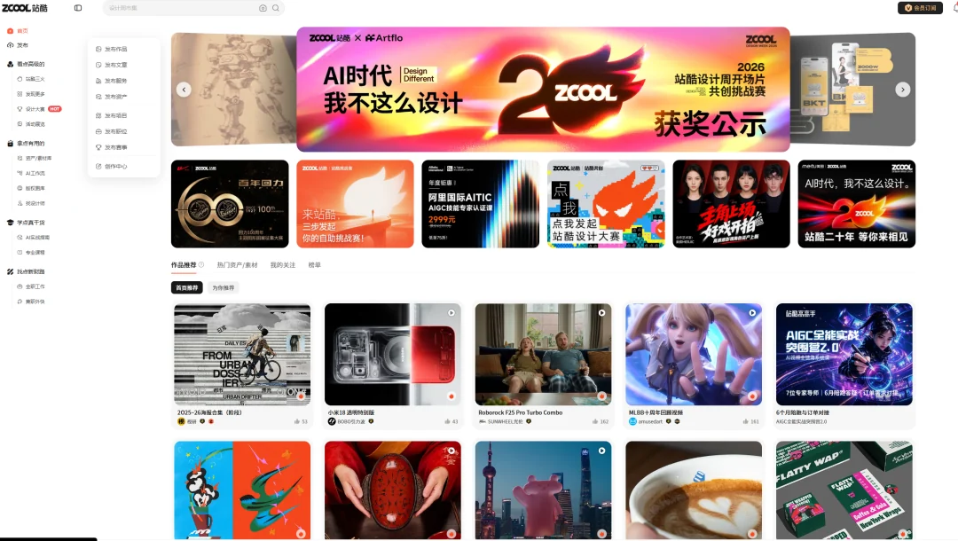 写给小白的速成平面设计大神AI教程